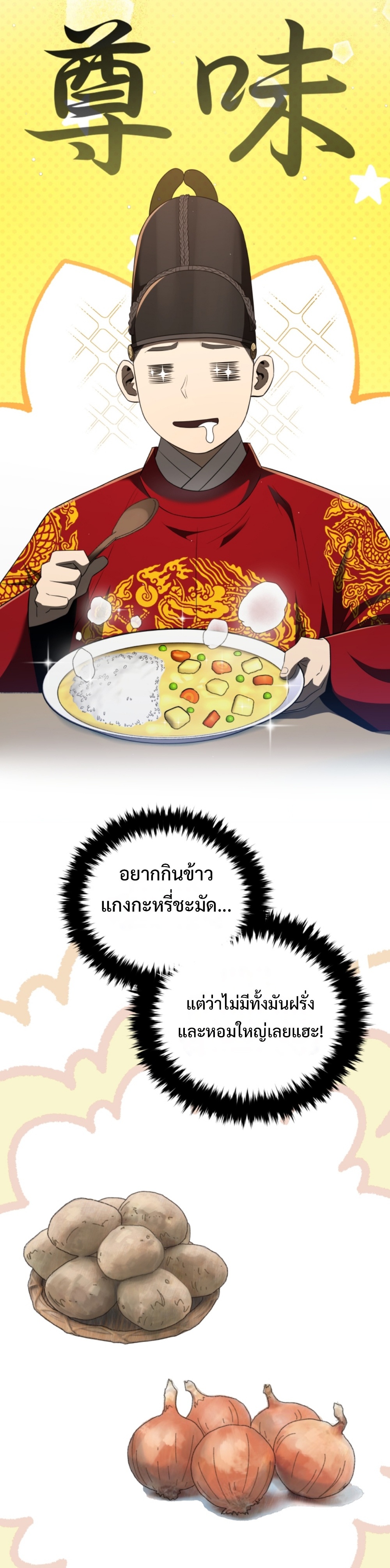 Black Coperation Joseon แปลไทย