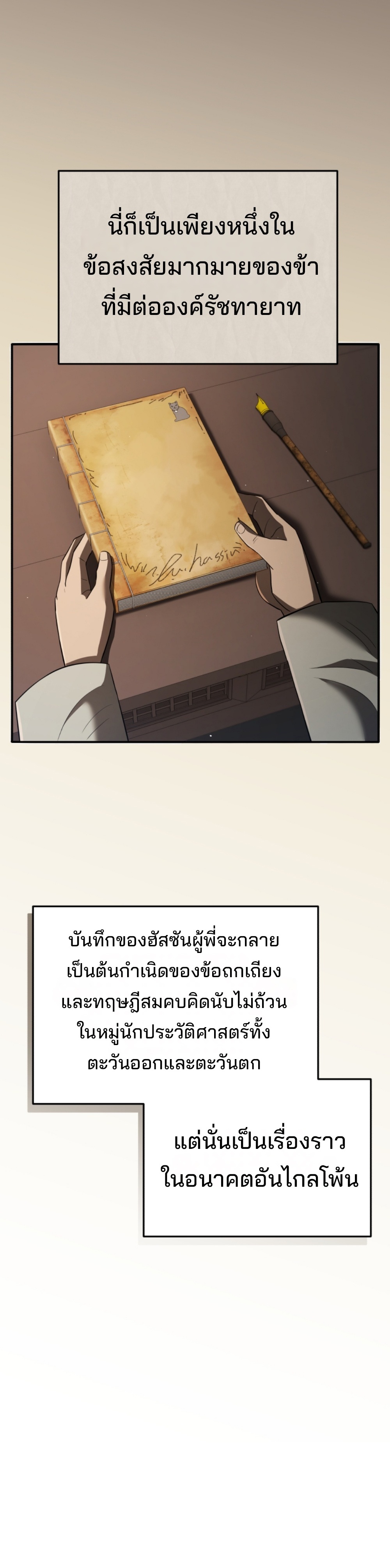 Black Coperation Joseon แปลไทย