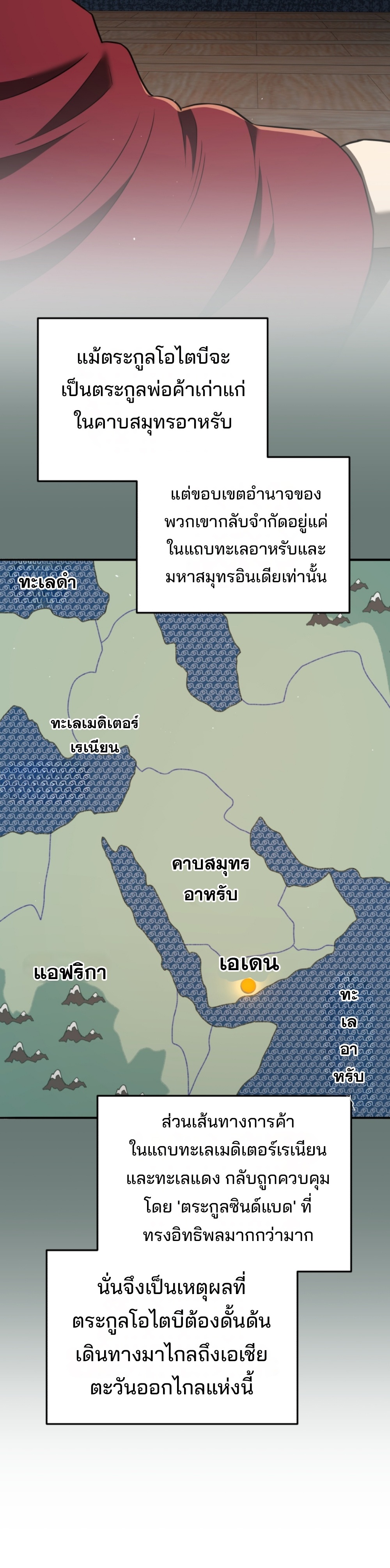 Black Coperation Joseon แปลไทย