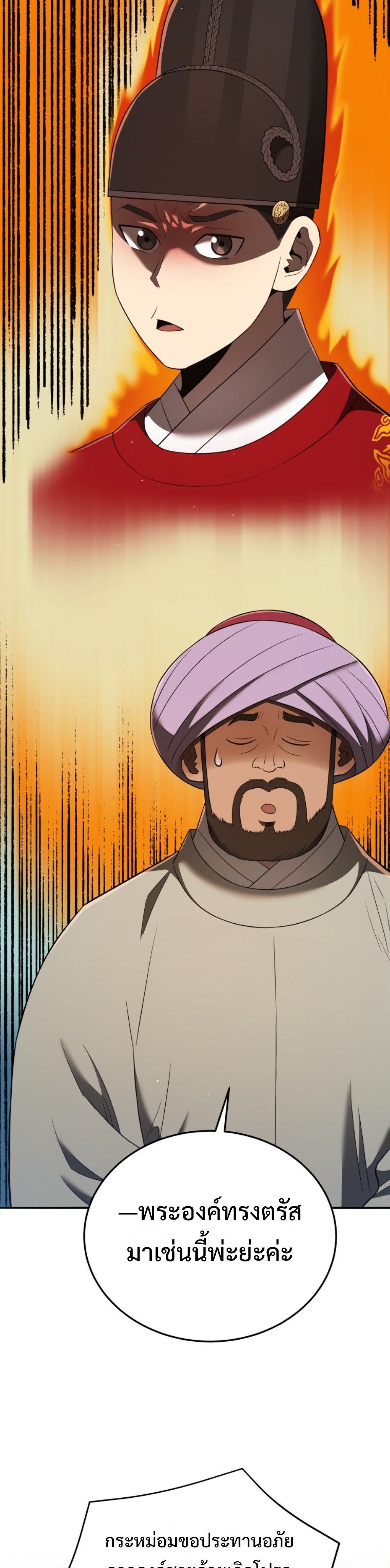 Black Coperation Joseon แปลไทย