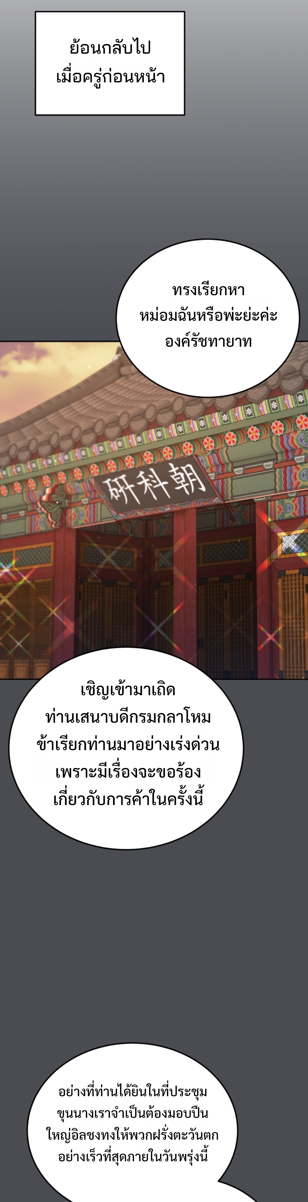 Black coperation joseon แปลไทย