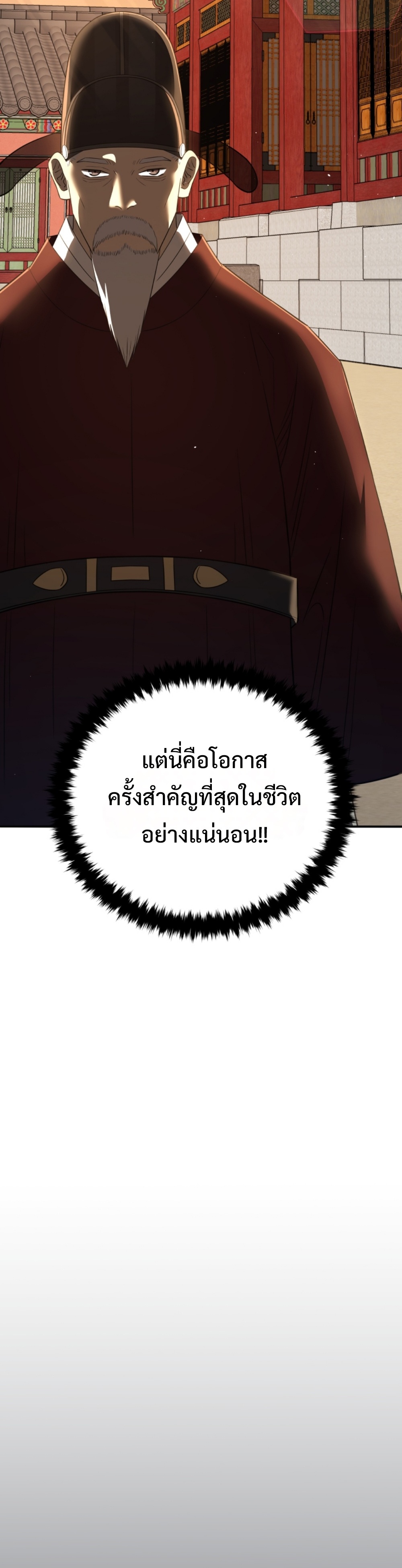 Black coperation joseon แปลไทย
