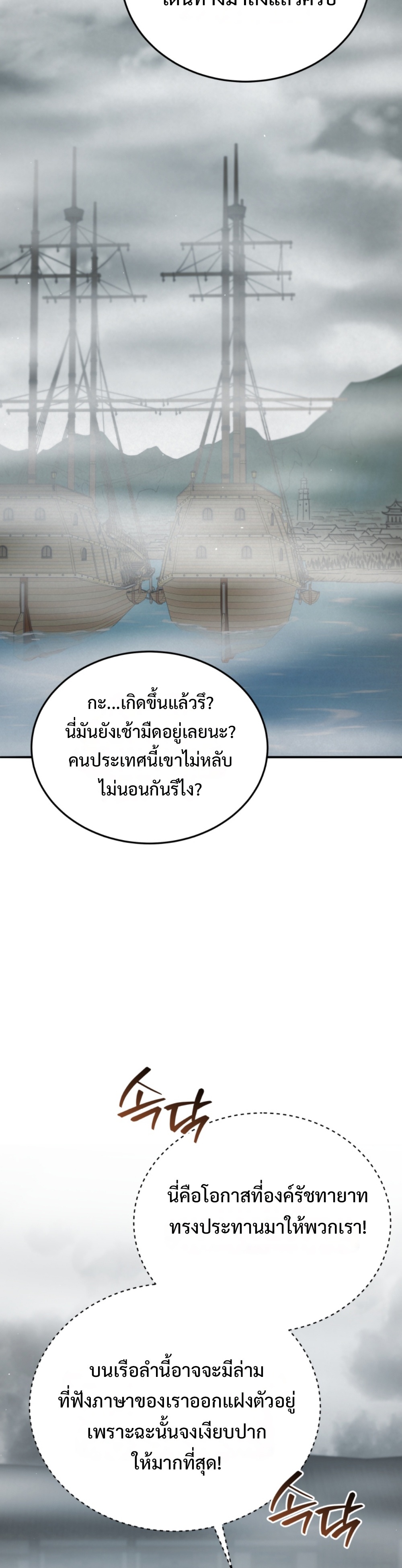 Black coperation joseon แปลไทย