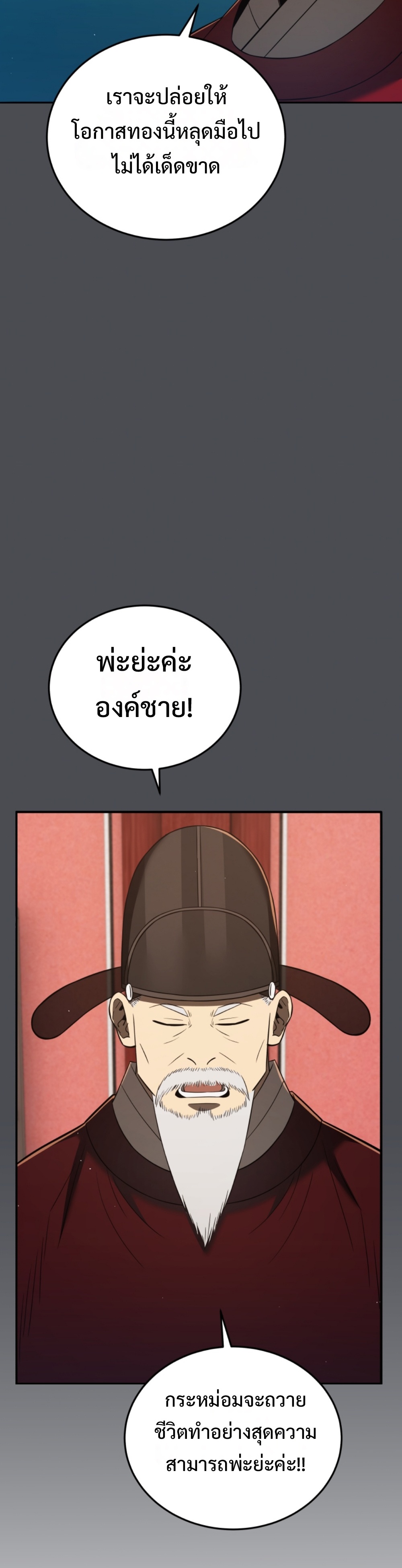 Black coperation joseon แปลไทย
