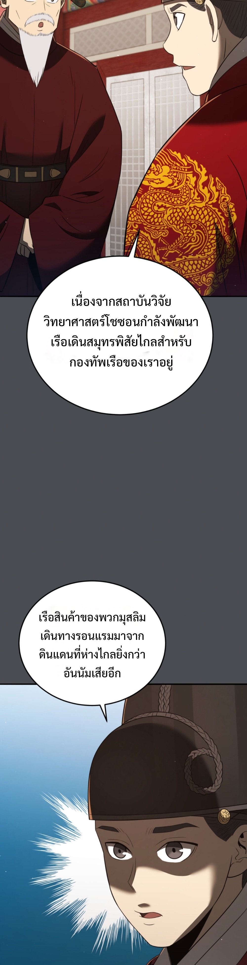 Black coperation joseon แปลไทย