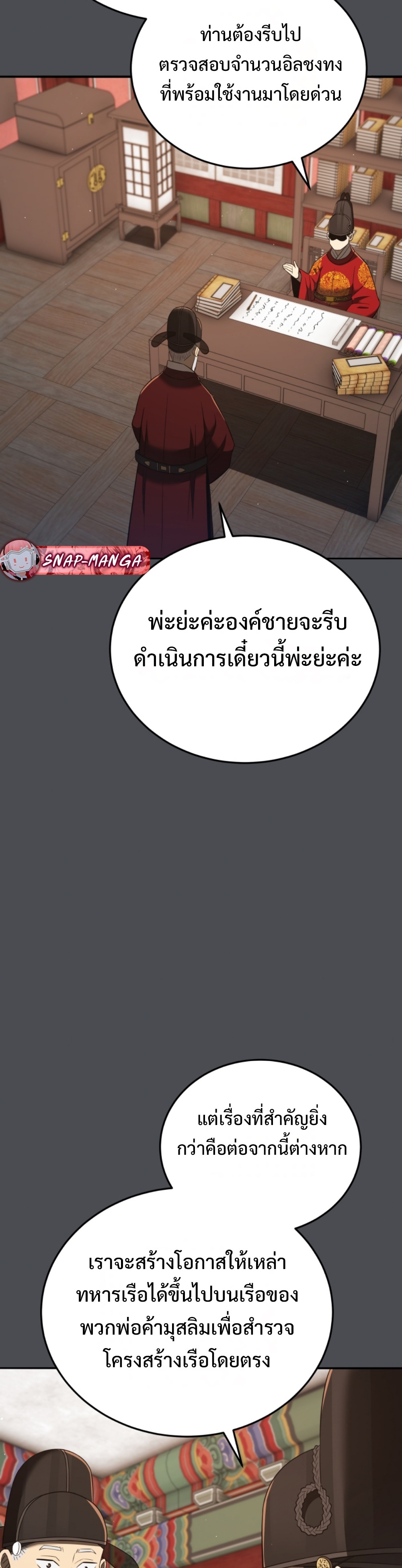 Black coperation joseon แปลไทย