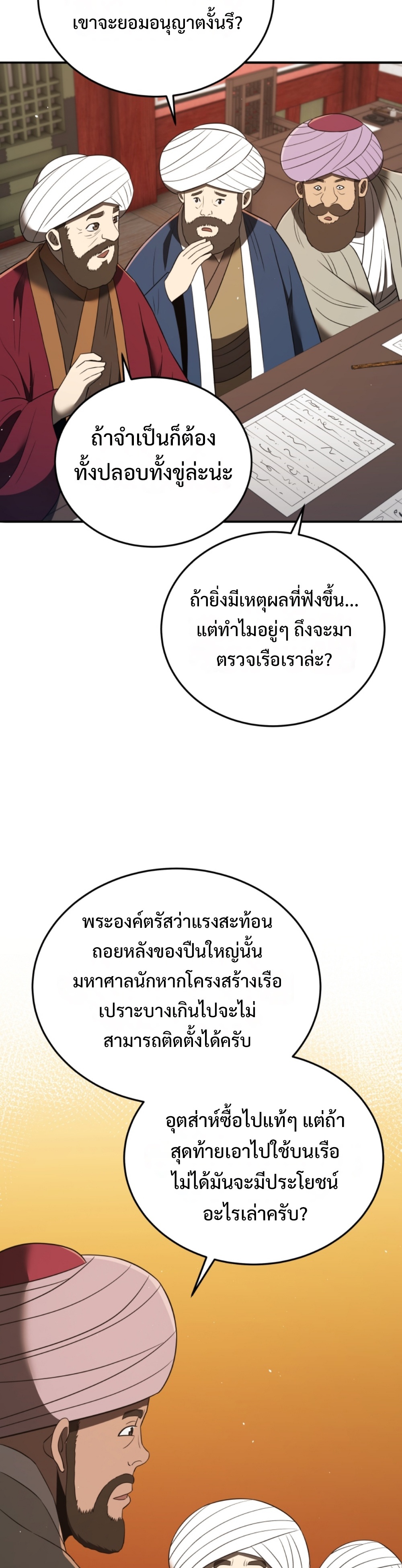 Black coperation joseon แปลไทย