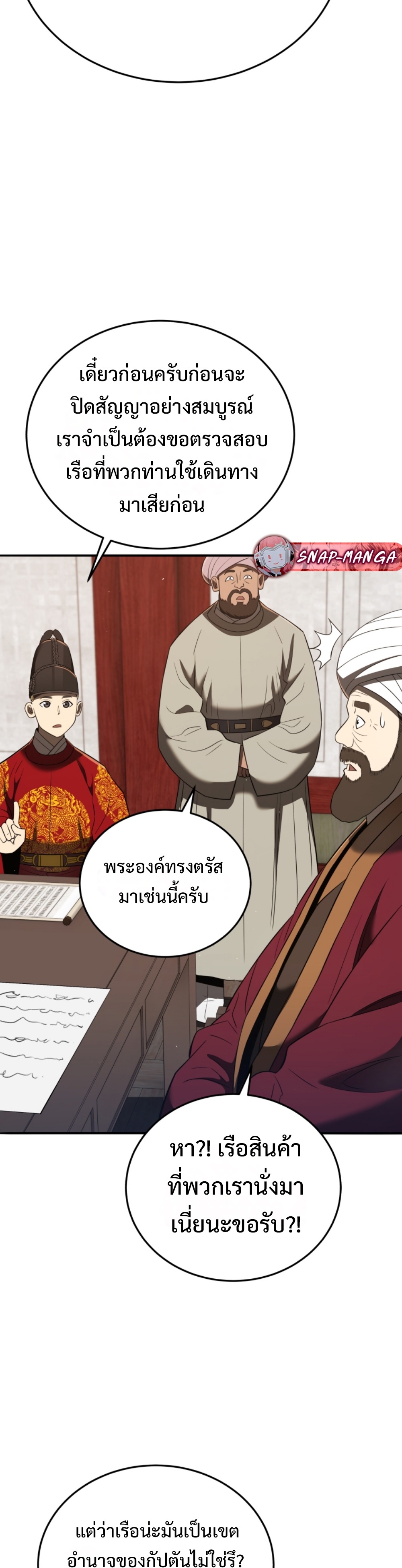 Black coperation joseon แปลไทย