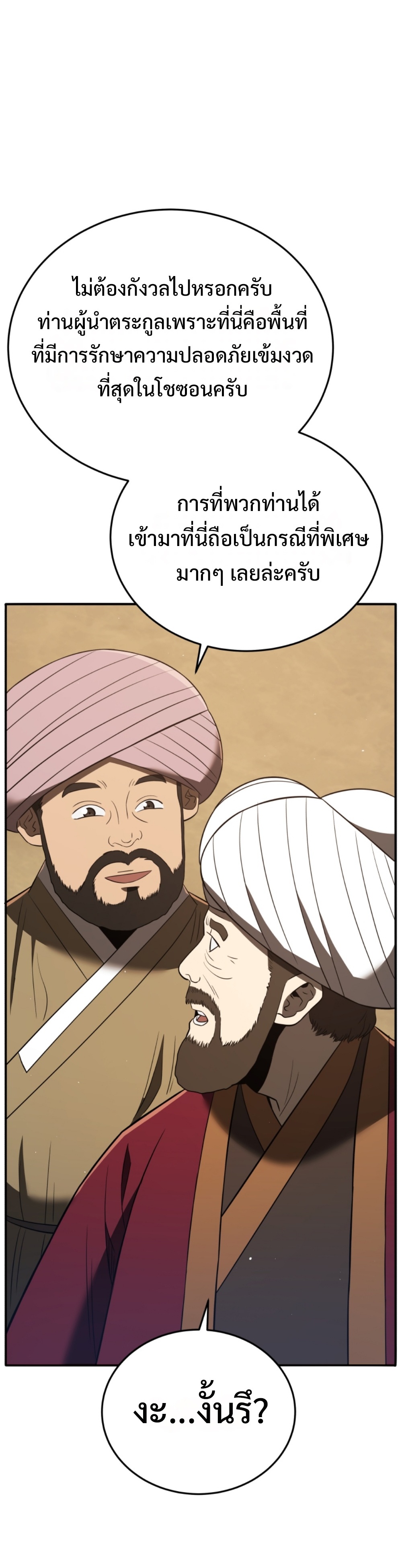 Black coperation joseon แปลไทย