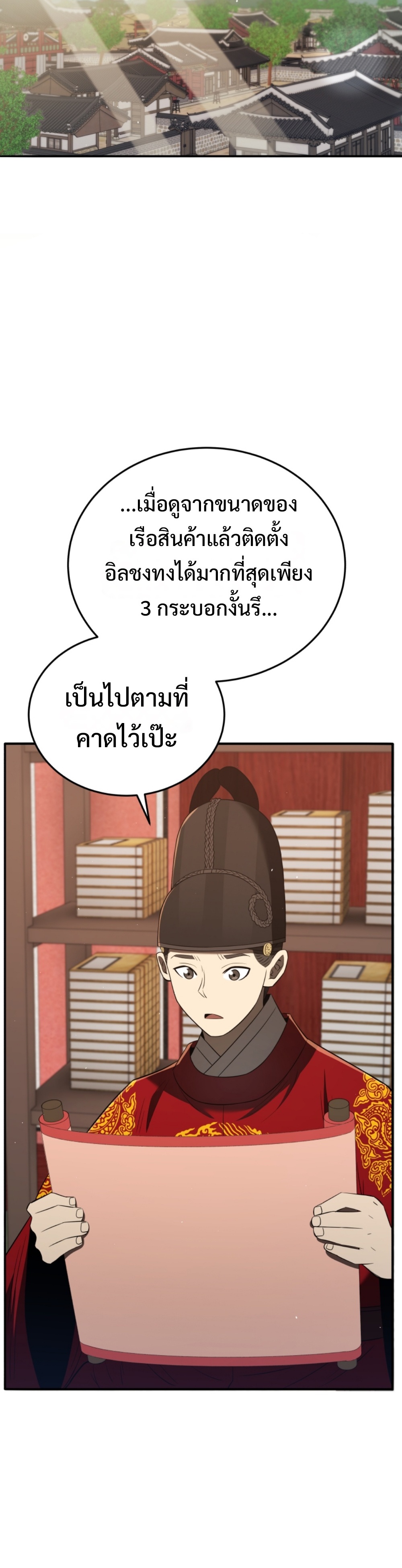 Black coperation joseon แปลไทย