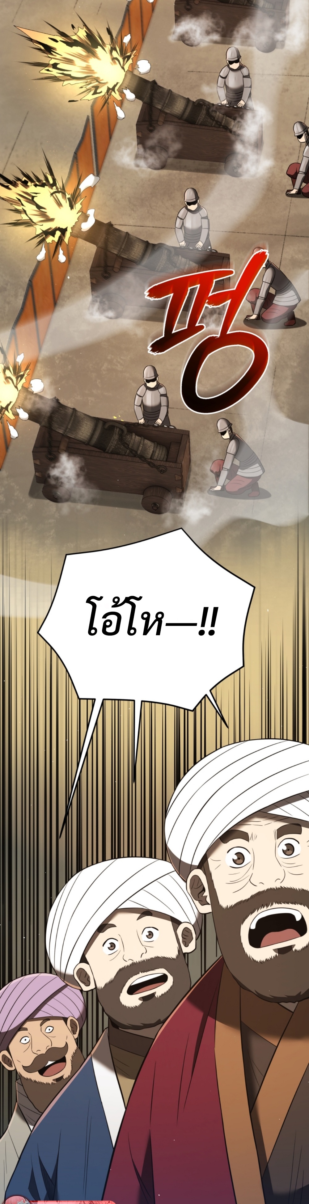 Black coperation joseon แปลไทย