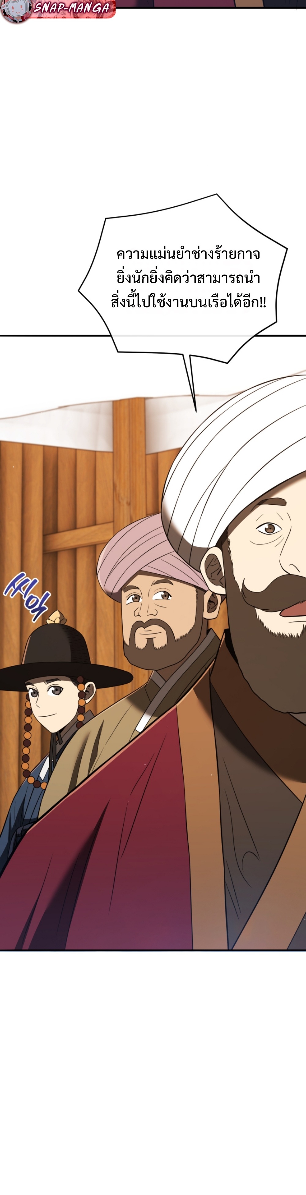 Black coperation joseon แปลไทย