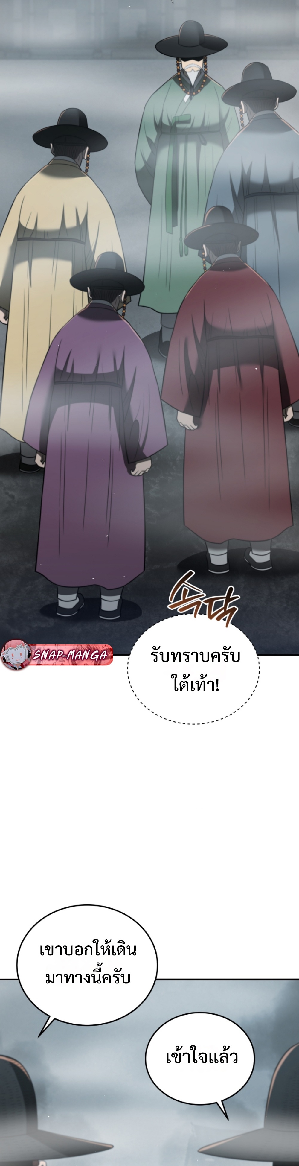 Black coperation joseon แปลไทย