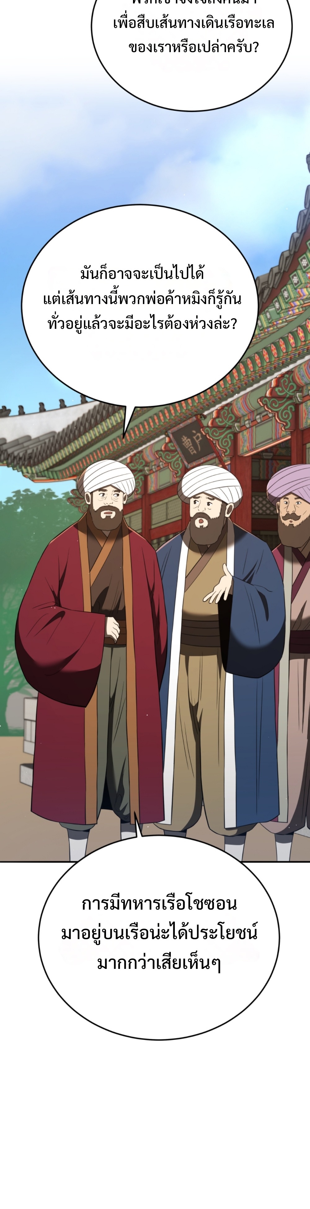 Black coperation joseon แปลไทย