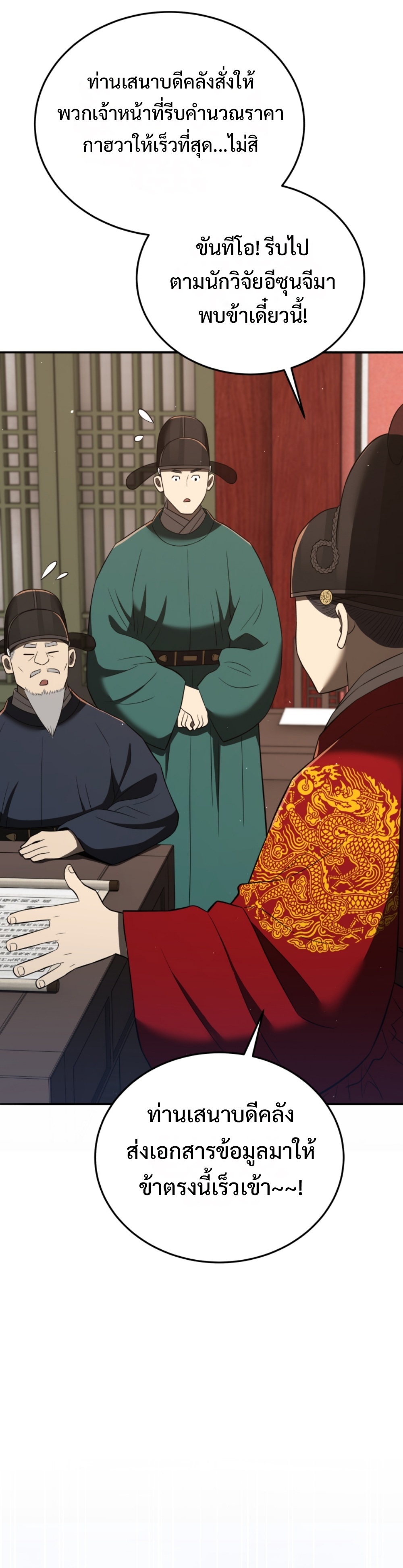 Black coperation joseon แปลไทย