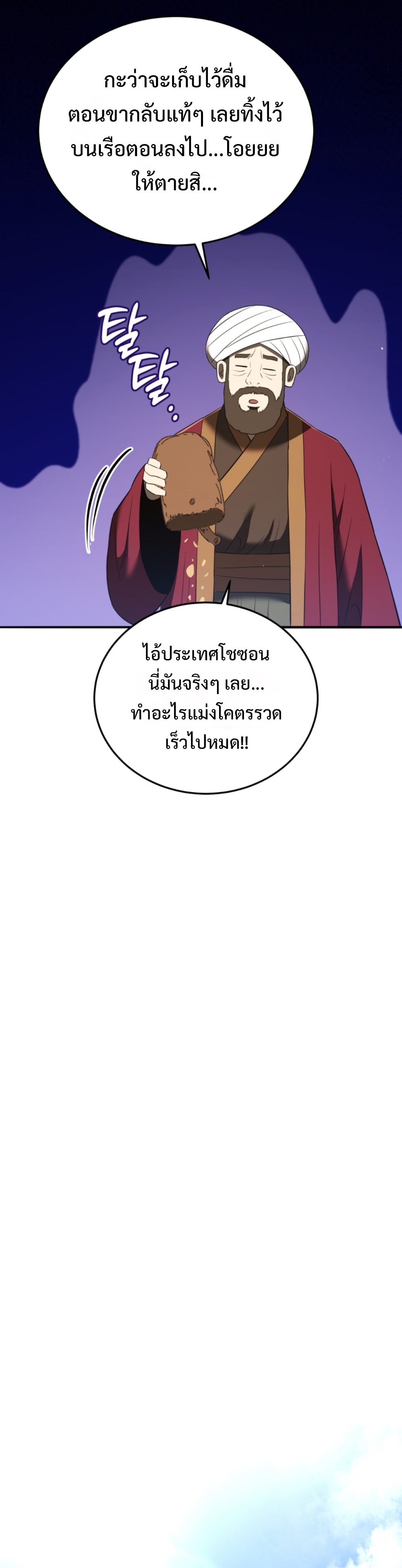 Black coperation joseon แปลไทย