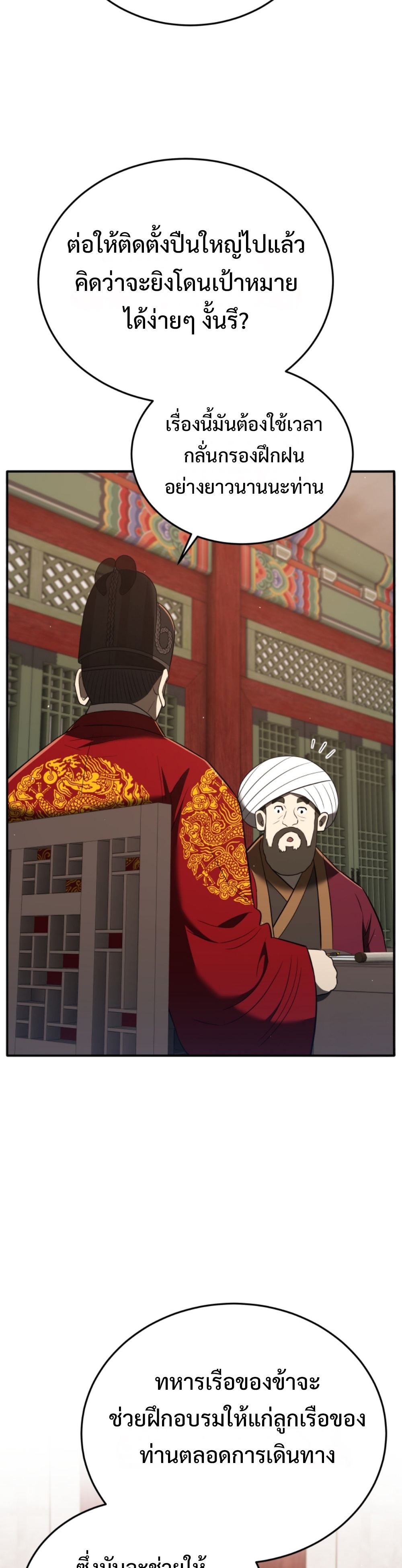 Black coperation joseon แปลไทย