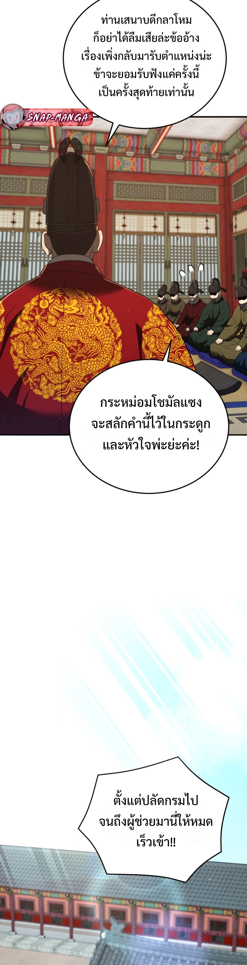 Black coperation joseon แปลไทย
