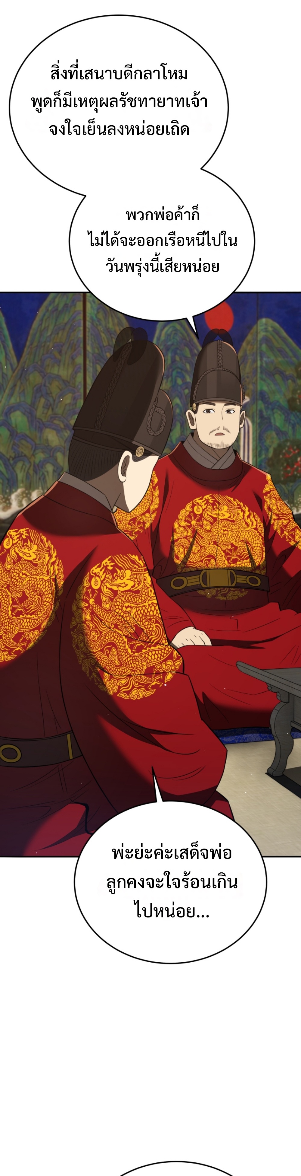Black coperation joseon แปลไทย