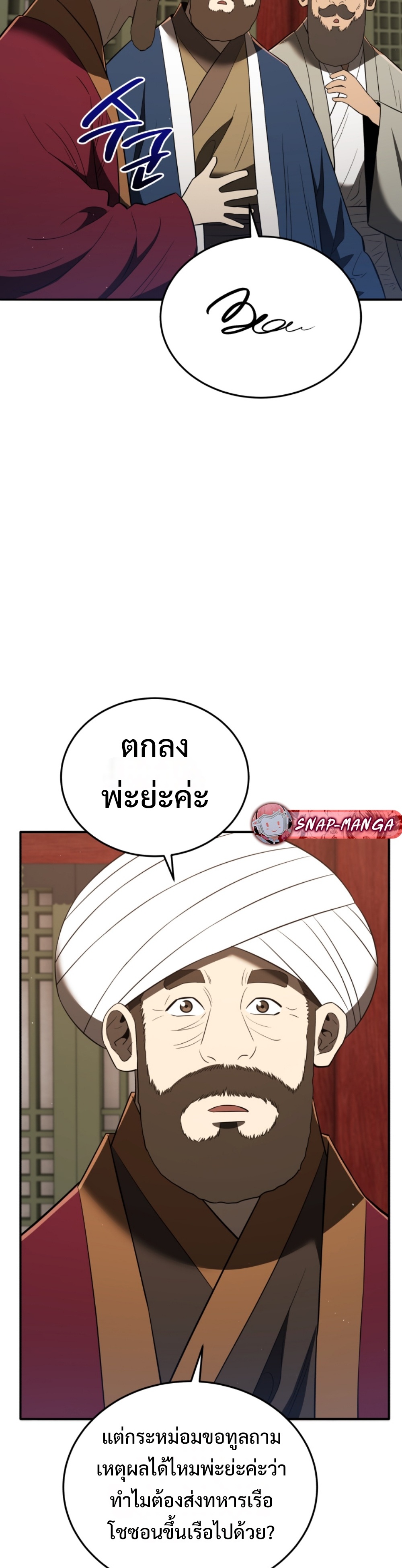 Black coperation joseon แปลไทย