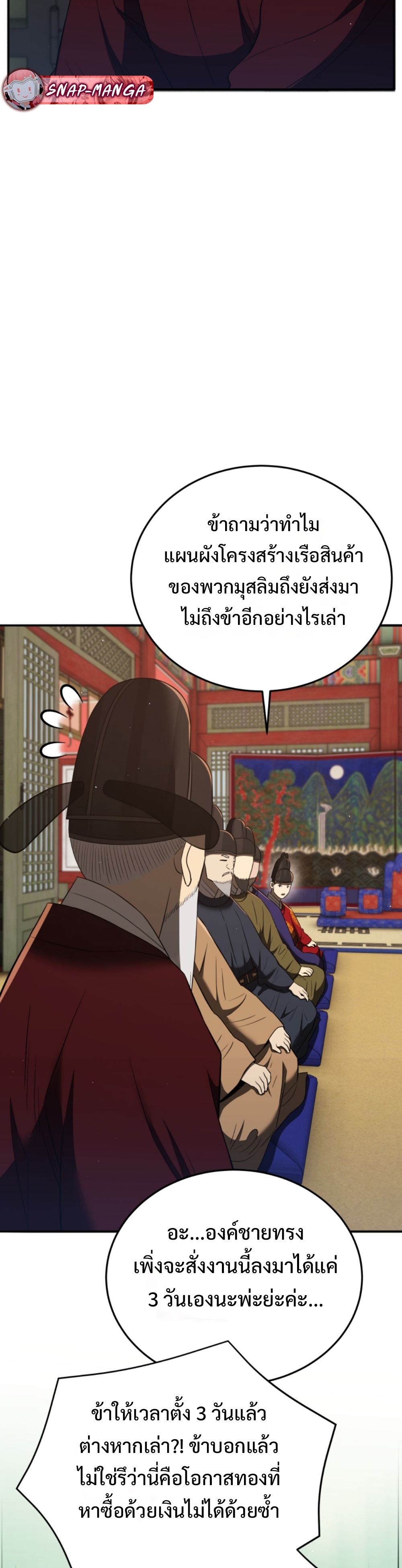 Black coperation joseon แปลไทย