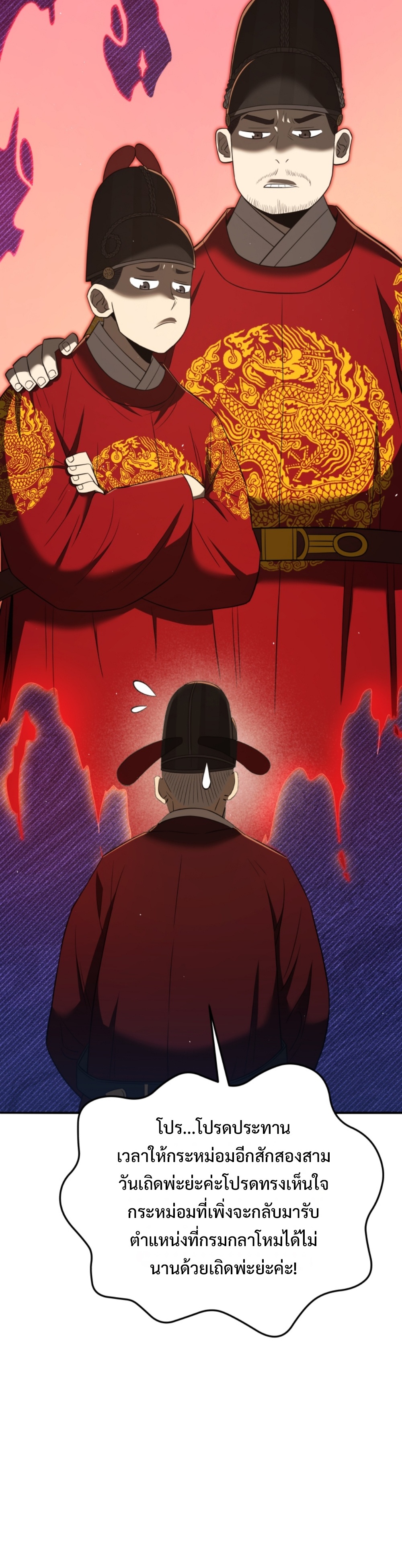 Black coperation joseon แปลไทย