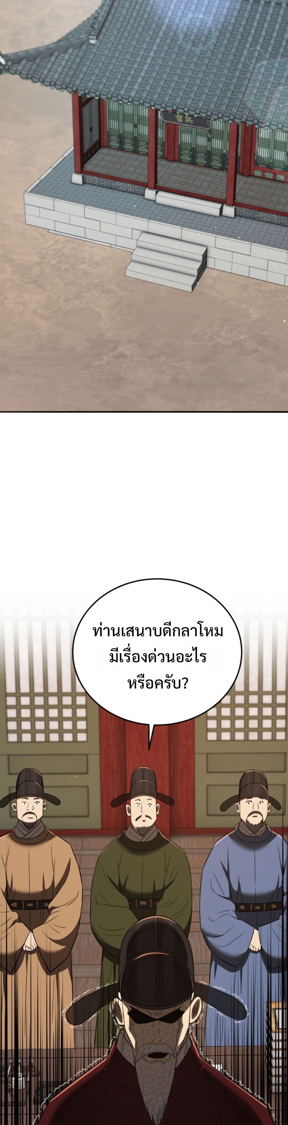 Black coperation joseon แปลไทย