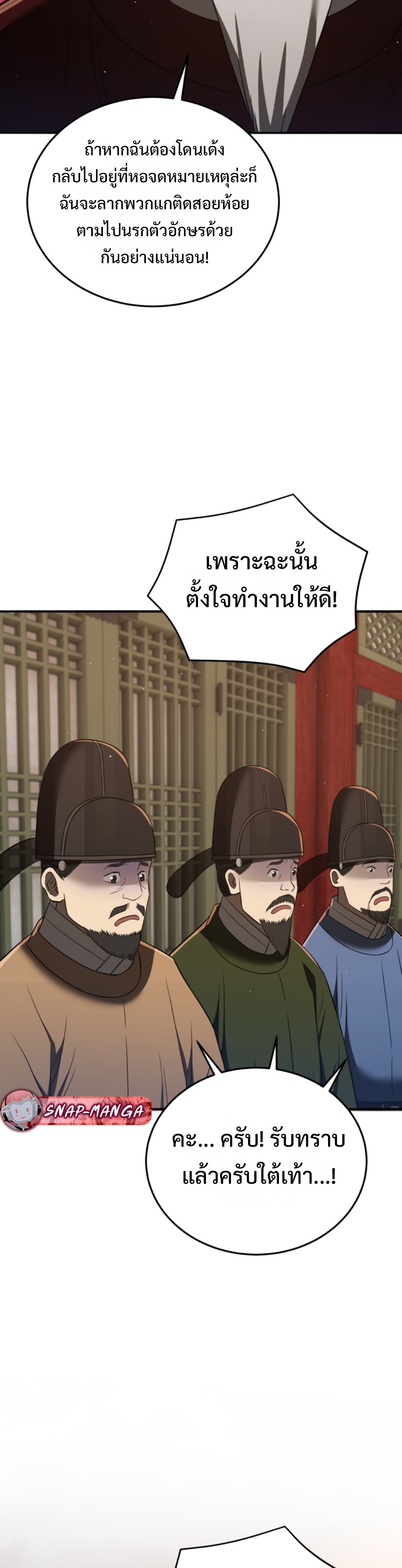 Black coperation joseon แปลไทย