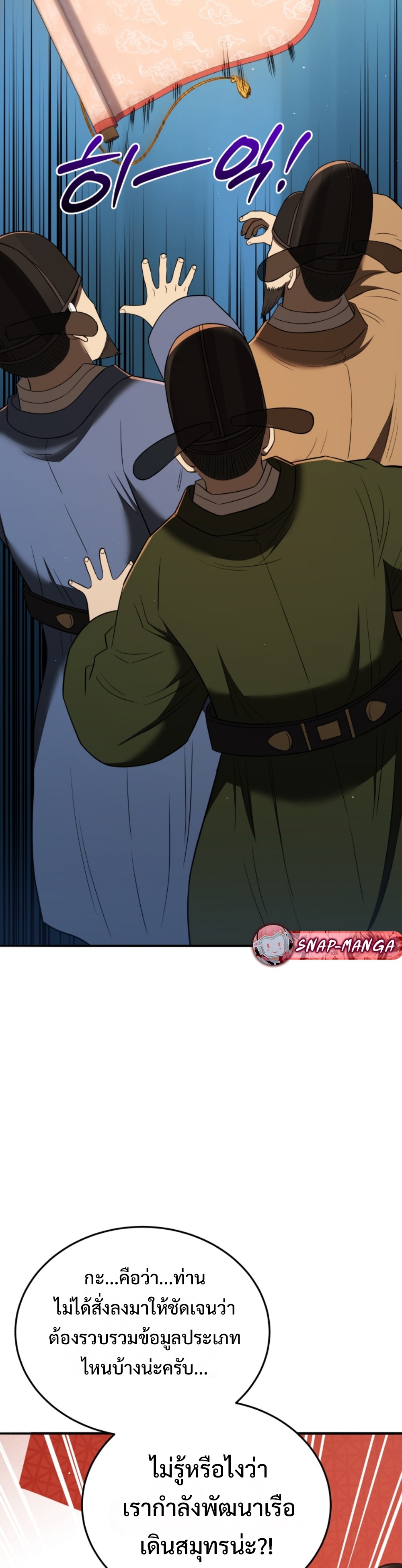 Black coperation joseon แปลไทย
