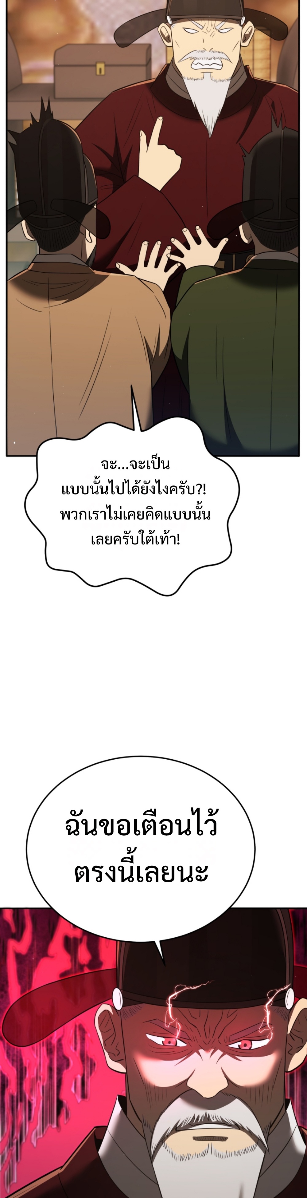 Black coperation joseon แปลไทย
