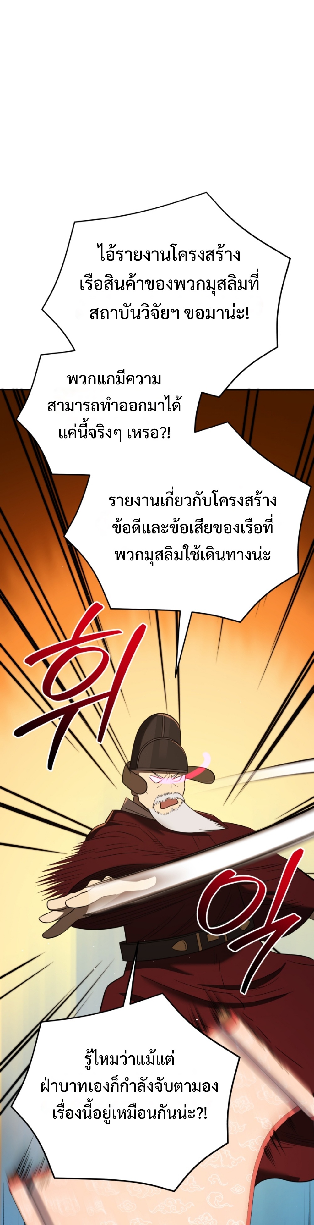 Black coperation joseon แปลไทย