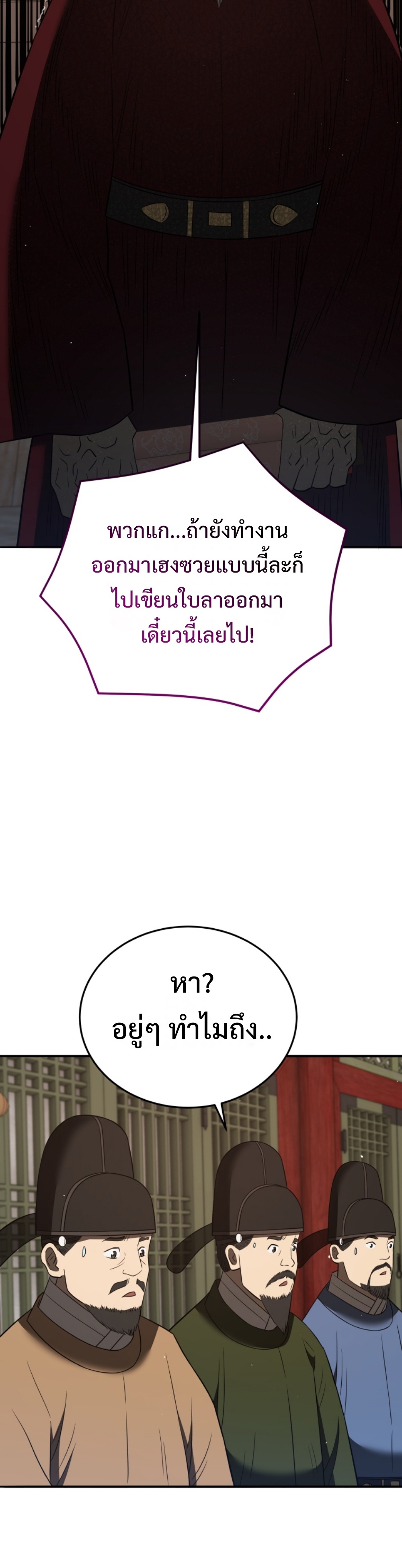 Black coperation joseon แปลไทย