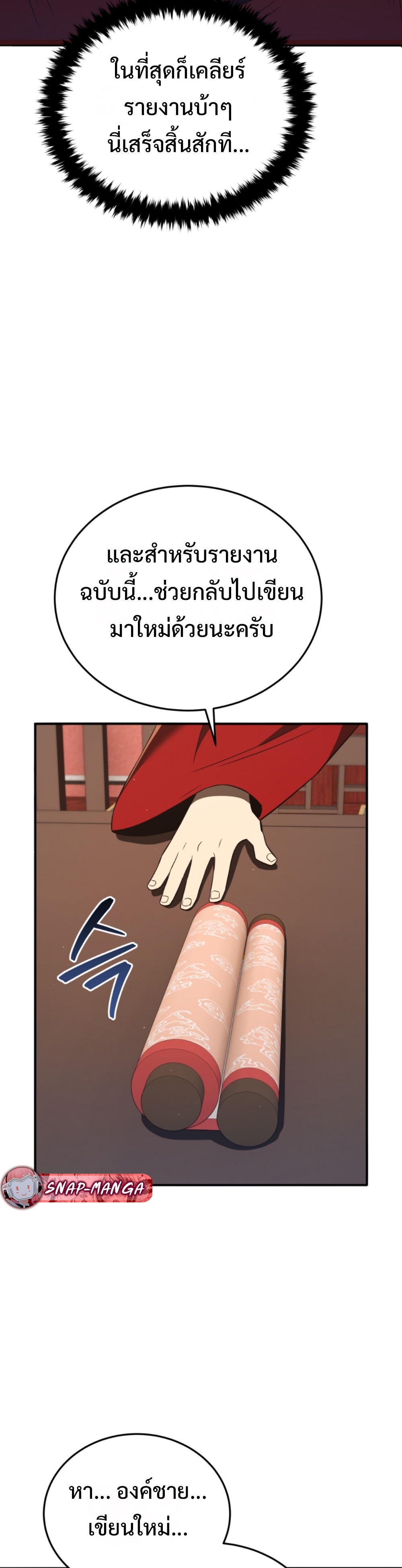 Black coperation joseon แปลไทย