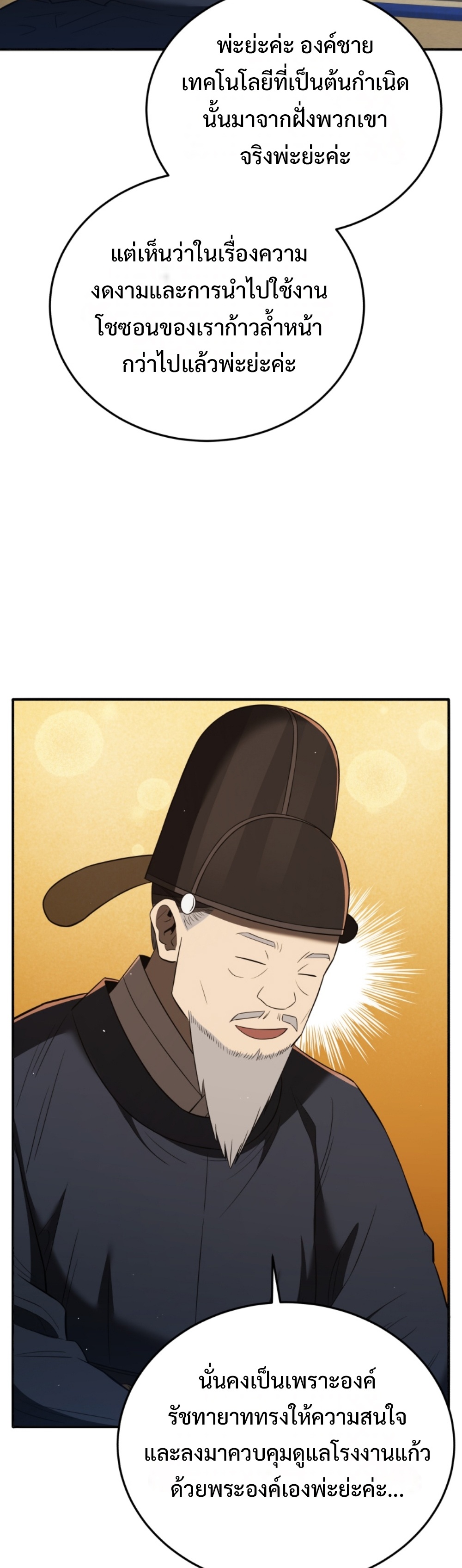 Black Coperation Josoen แปลไทย