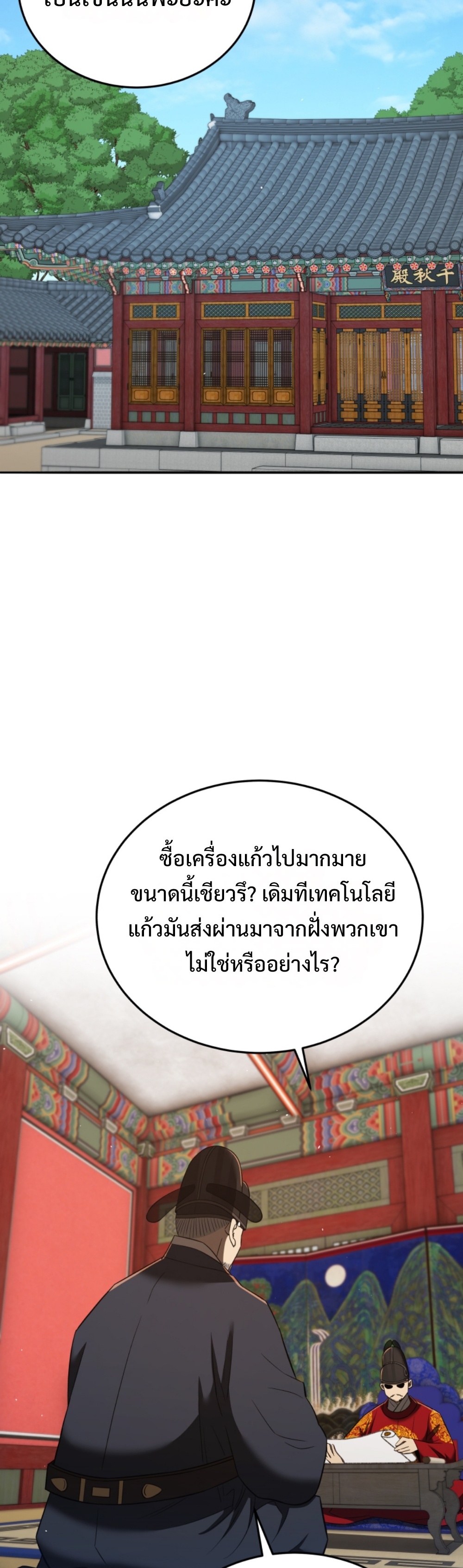 Black Coperation Josoen แปลไทย