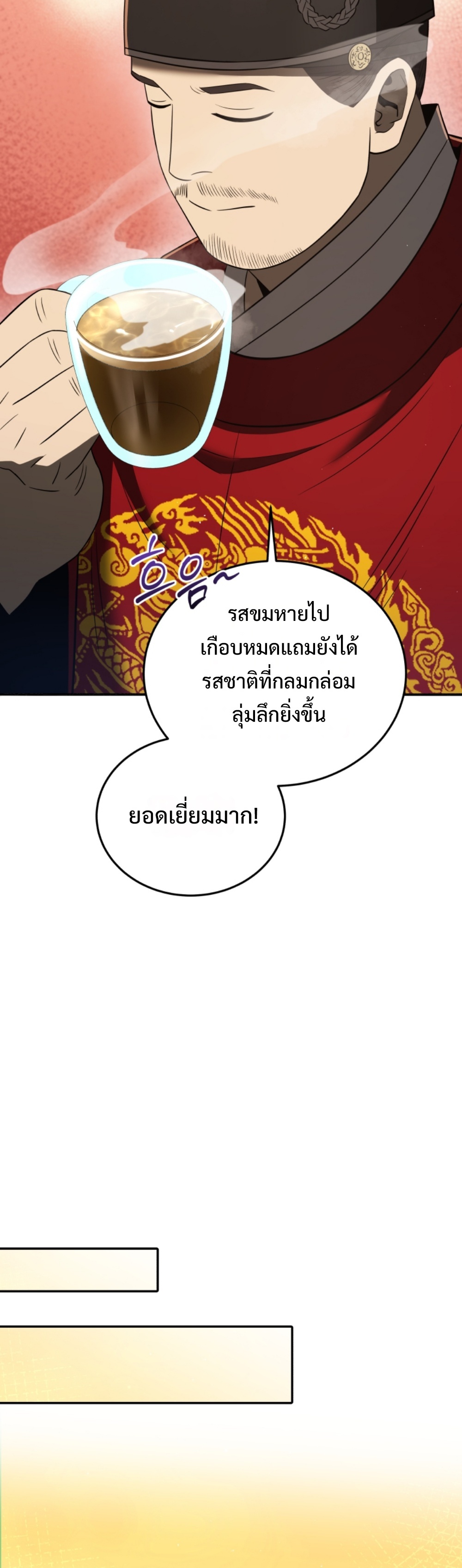 Black Coperation Josoen แปลไทย