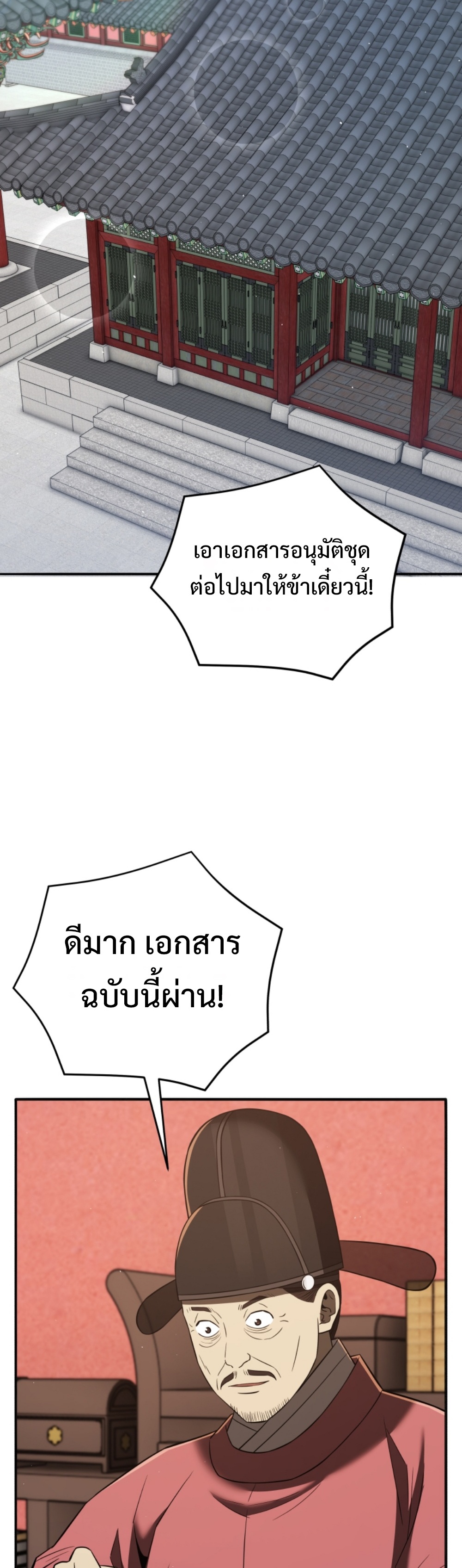 Black Coperation Josoen แปลไทย
