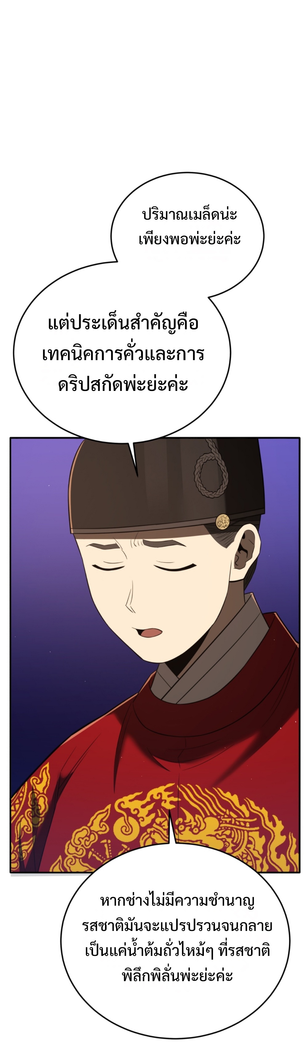 Black Coperation Josoen แปลไทย