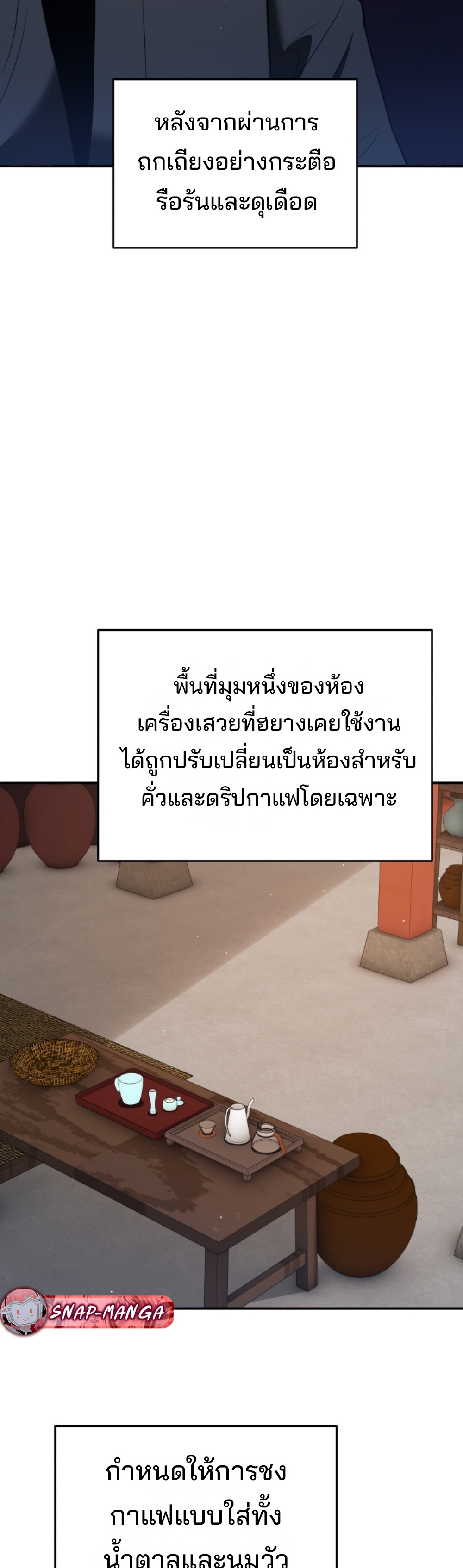 Black Coperation Josoen แปลไทย