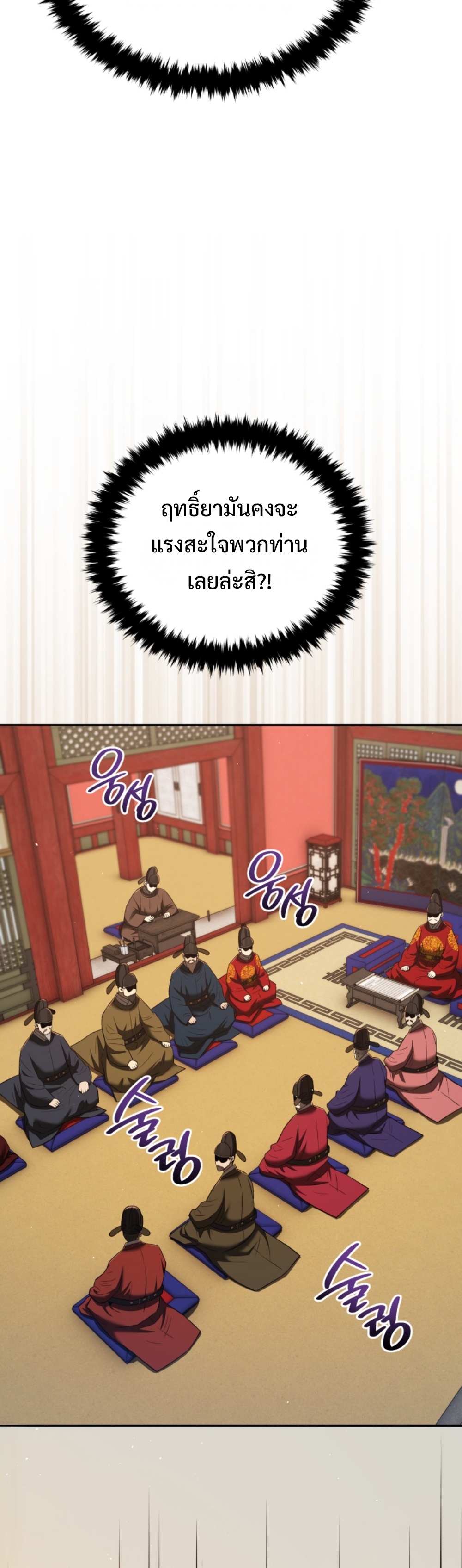Black Coperation Josoen แปลไทย