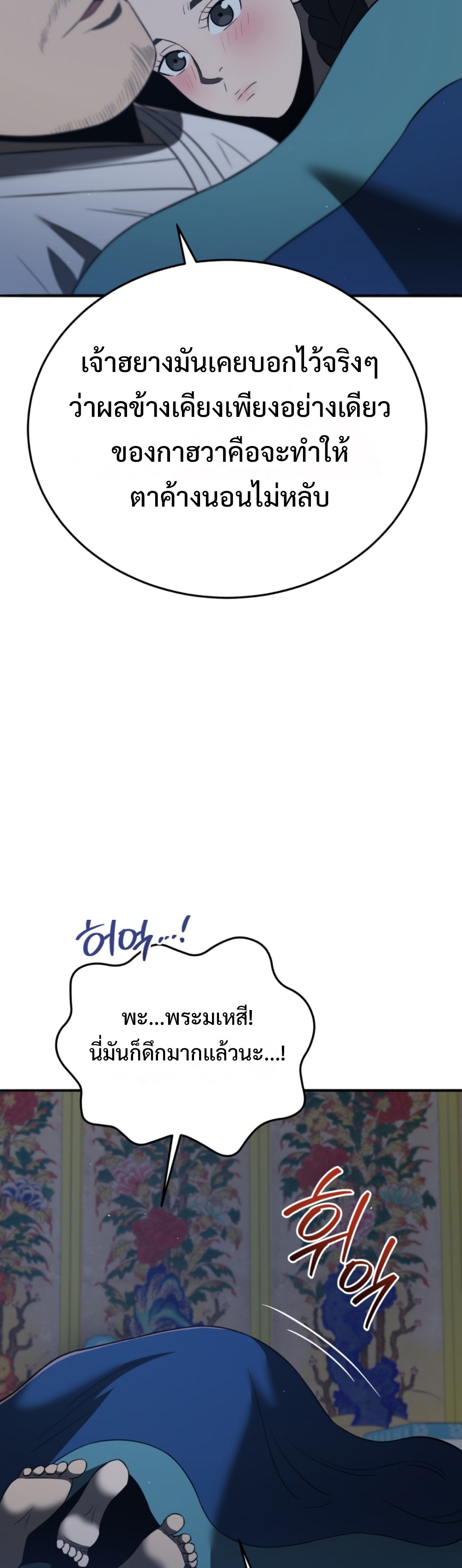 Black Coperation Josoen แปลไทย