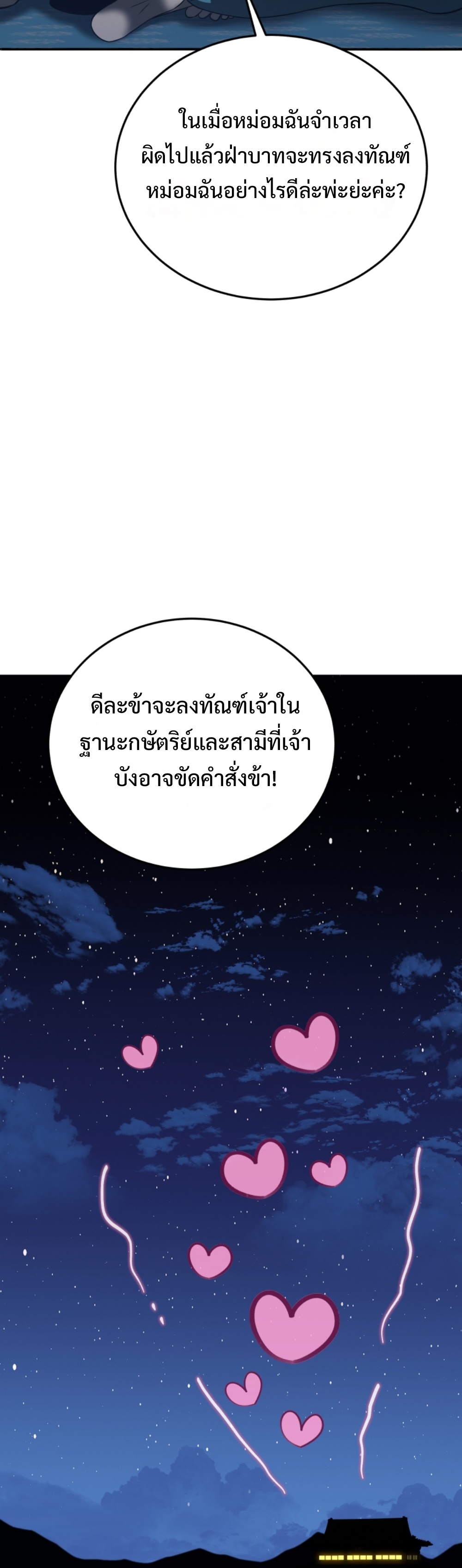 Black Coperation Josoen แปลไทย