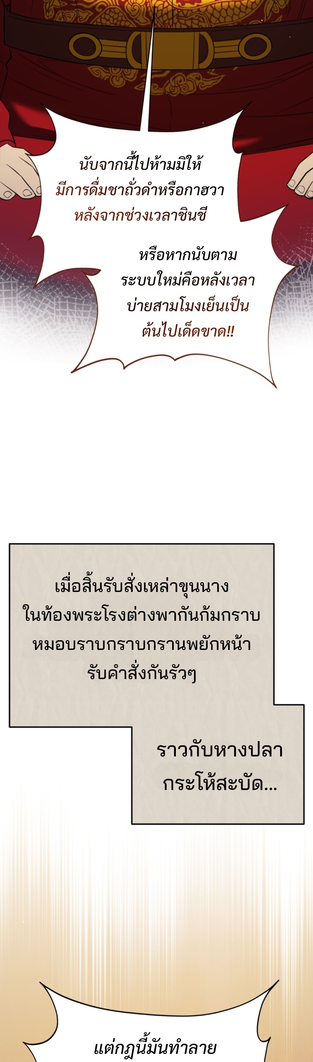 Black Coperation Josoen แปลไทย