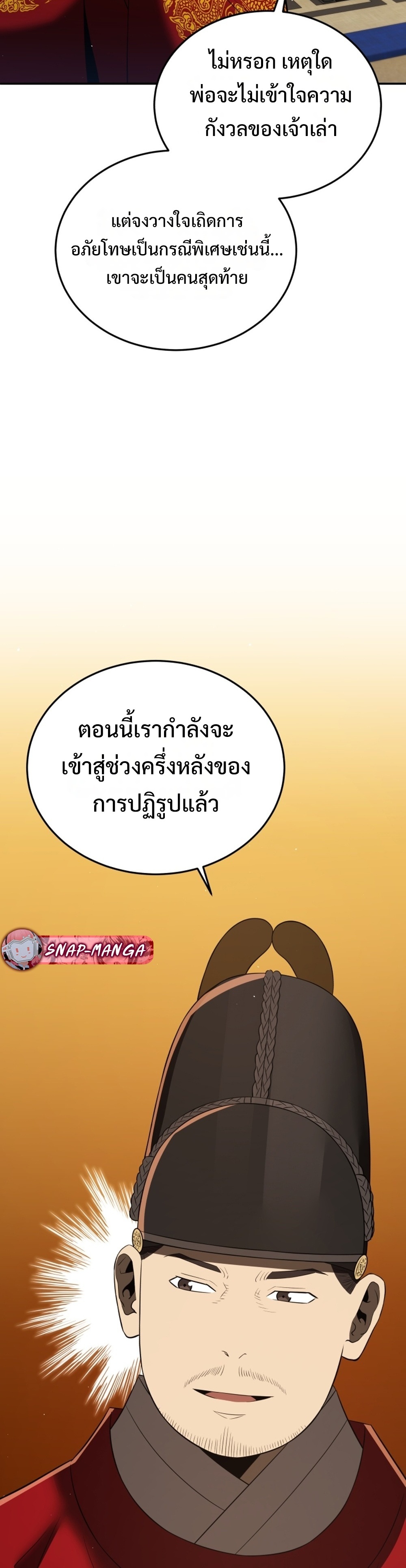 Black Coperation Joseon แปลไทย