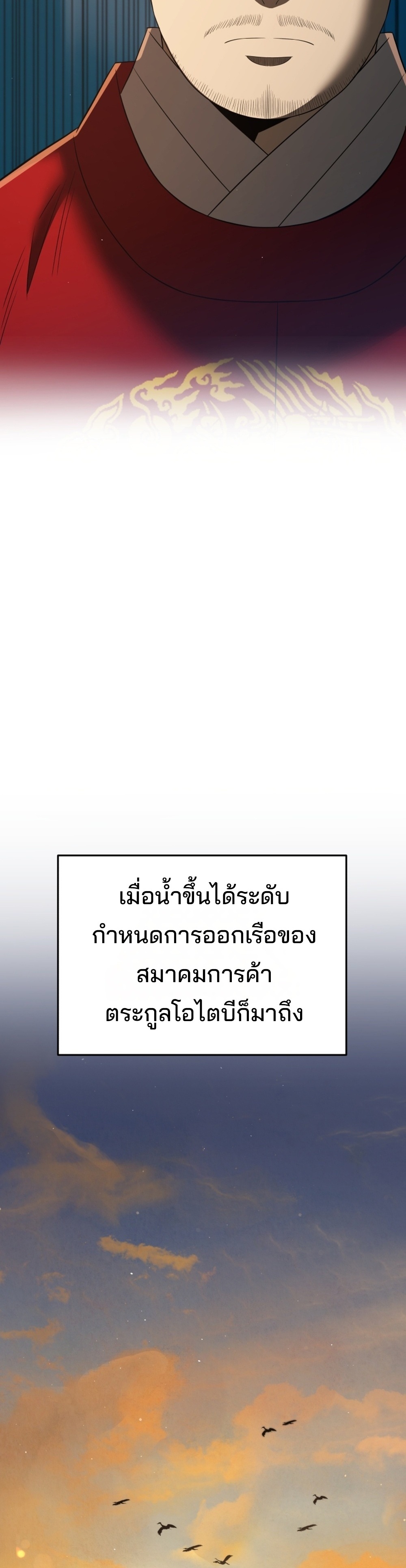 Black Coperation Joseon แปลไทย