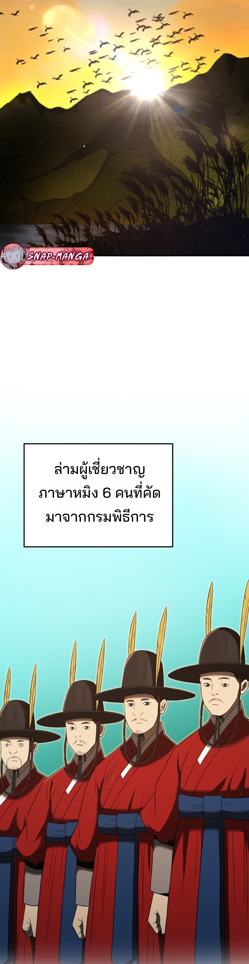 Black Coperation Joseon แปลไทย