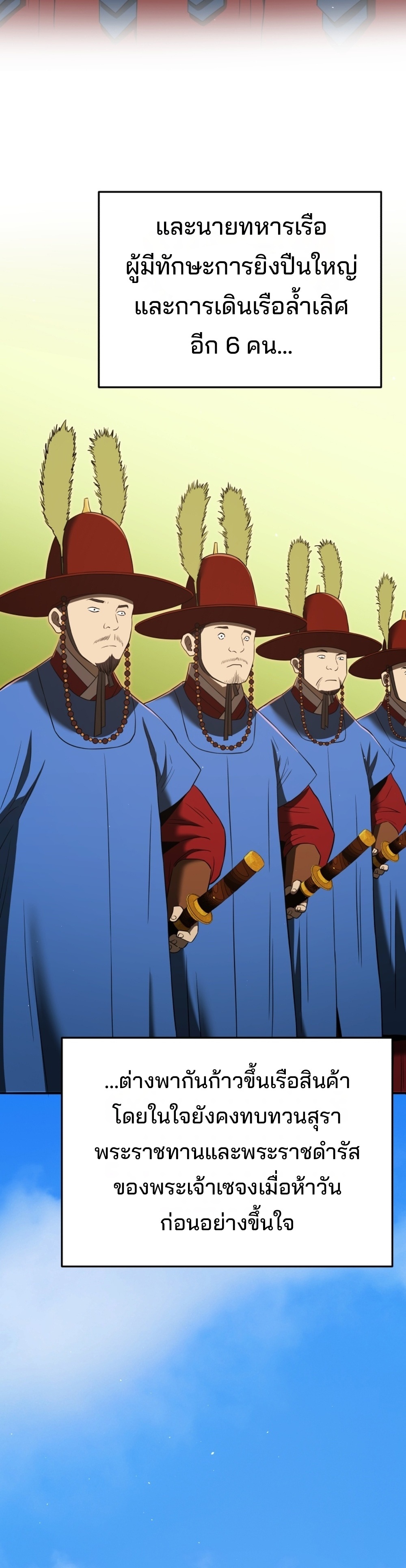 Black Coperation Joseon แปลไทย