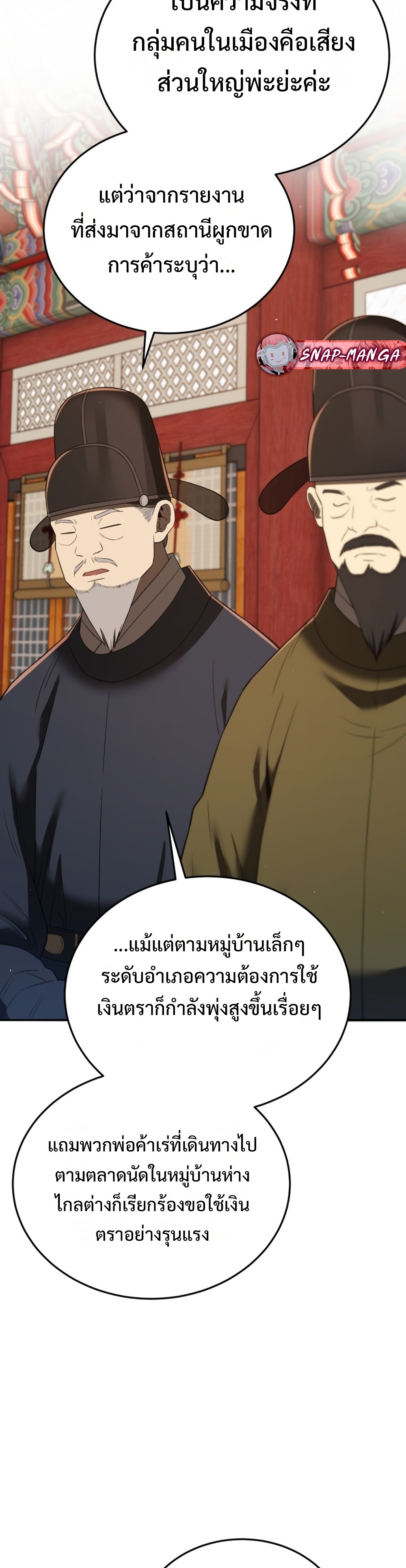 Black Coperation Joseon แปลไทย