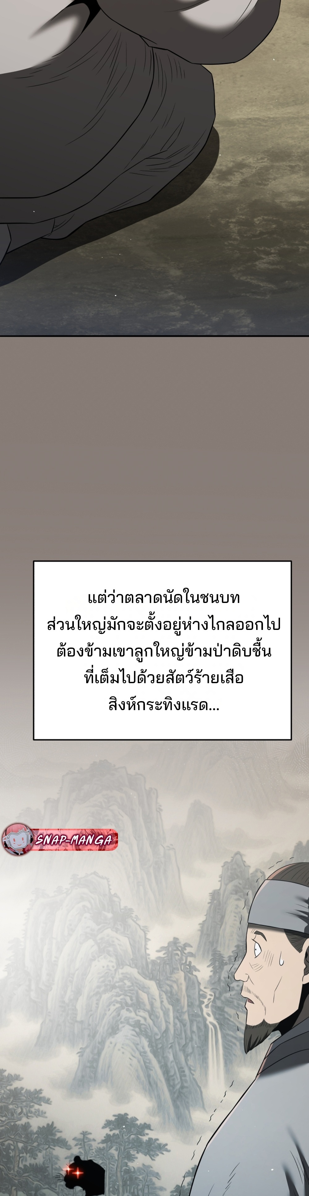 Black Coperation Joseon แปลไทย