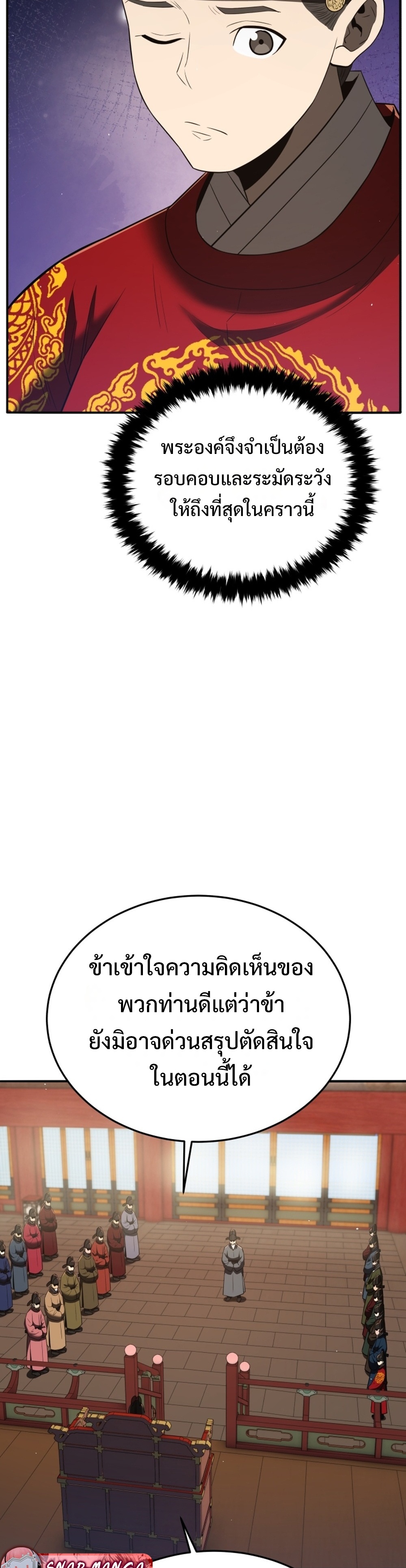 Black Coperation Joseon แปลไทย